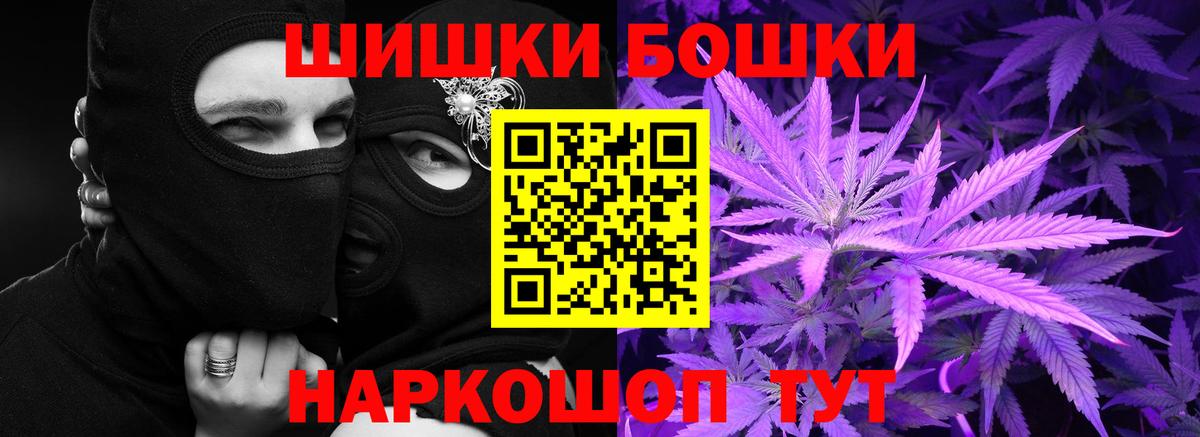 Бошки марихуана гибрид  Шишки марихуана марихуана  Марихуана Bruce Banner  Алатырь  Вход с VPN 