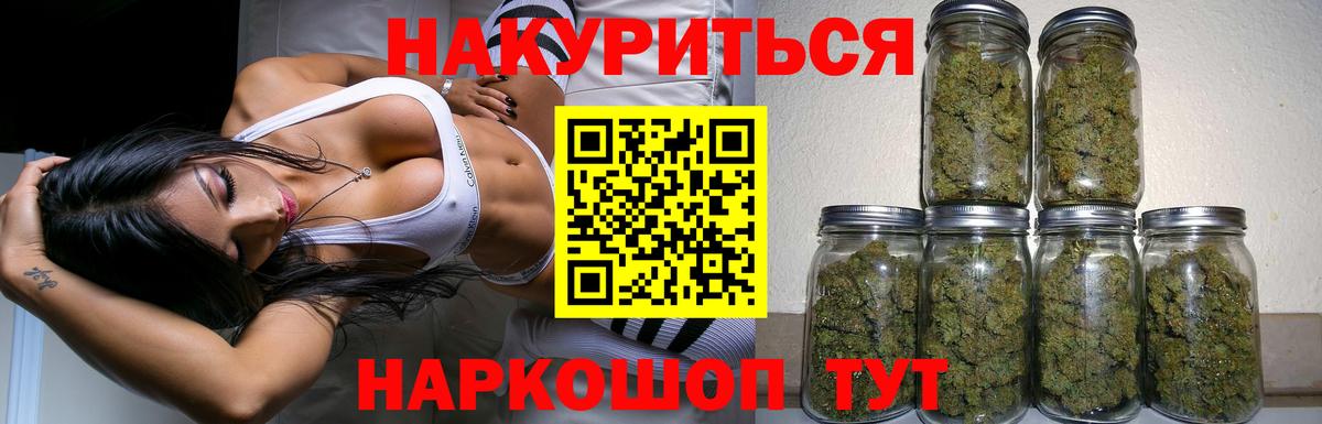 Марихуана White Widow Алатырь